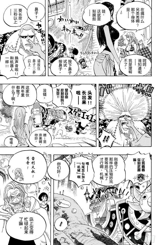 第600话 再次出发之岛16
