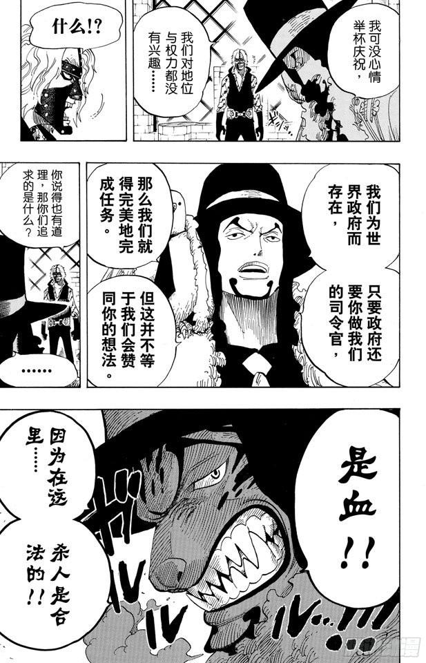 第382话 恶魔的隐匿处14