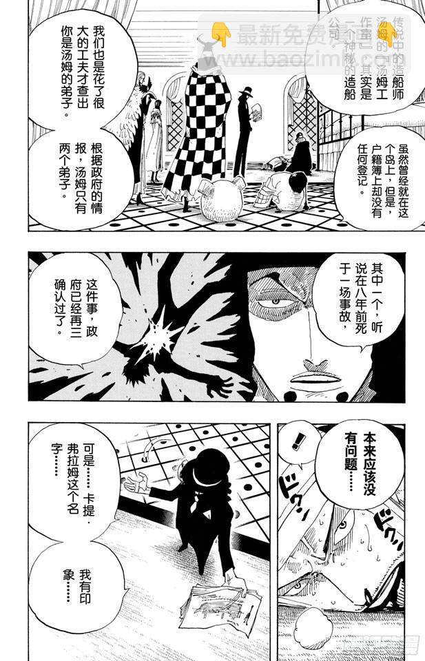 第346话 第九号正义11