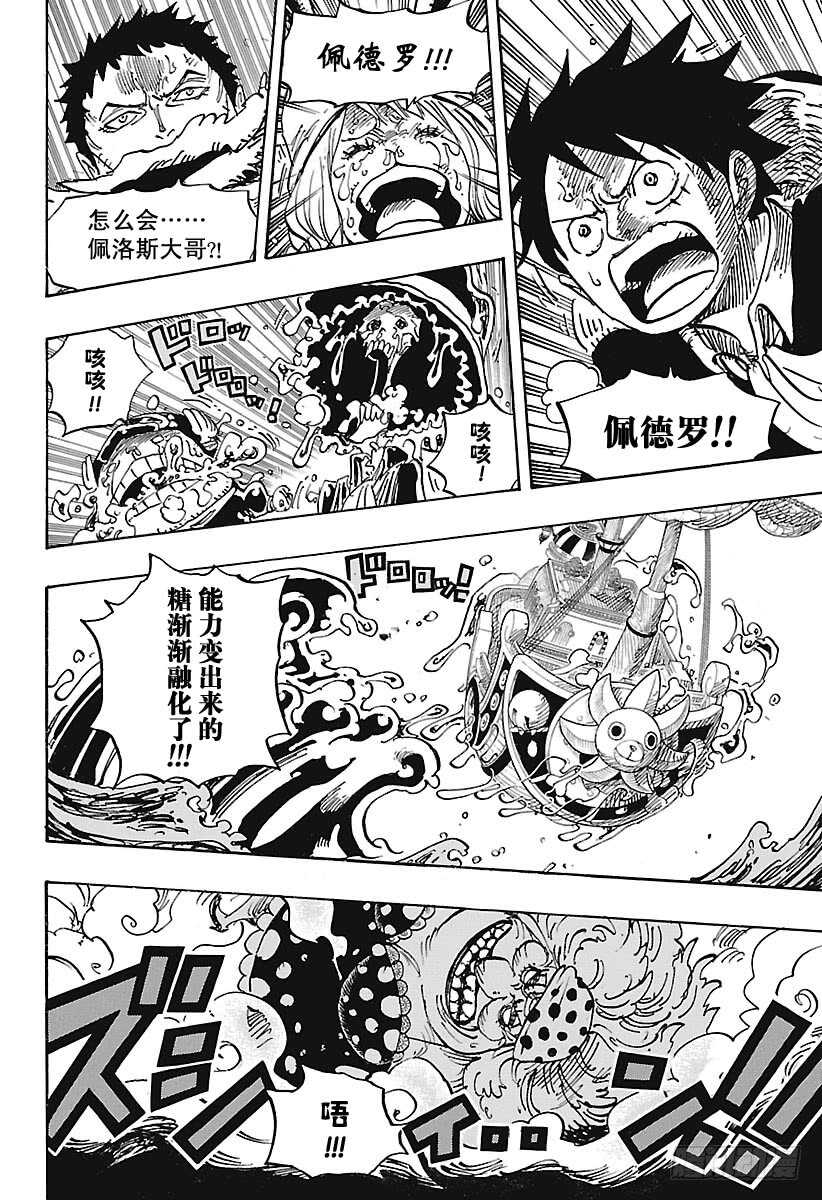 第878话 纯毛族 侠客团 团6