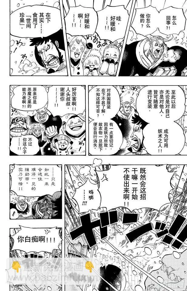 第663话 CC11