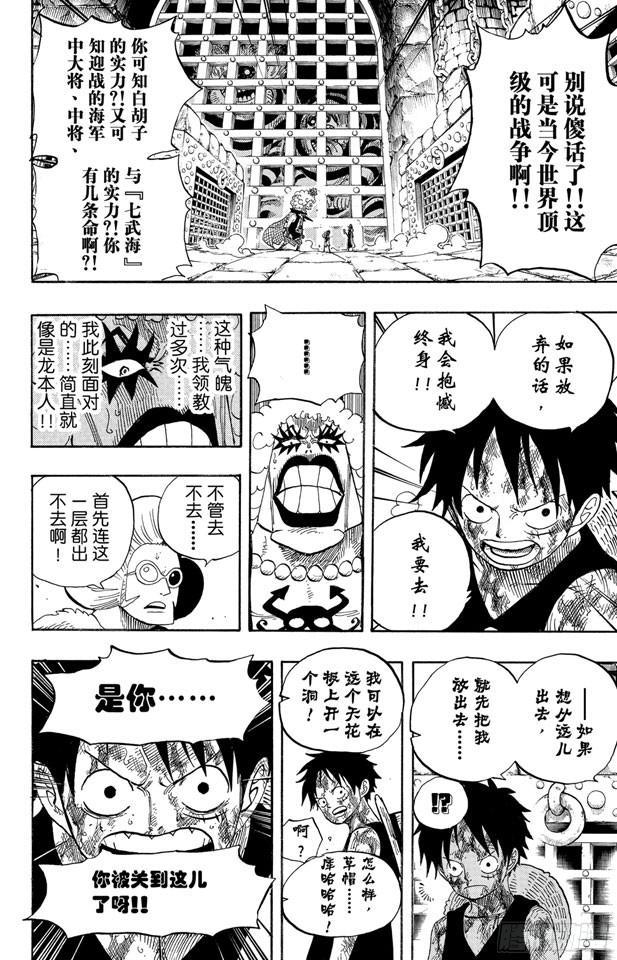 第540话 LEVEL 6 无限地狱14