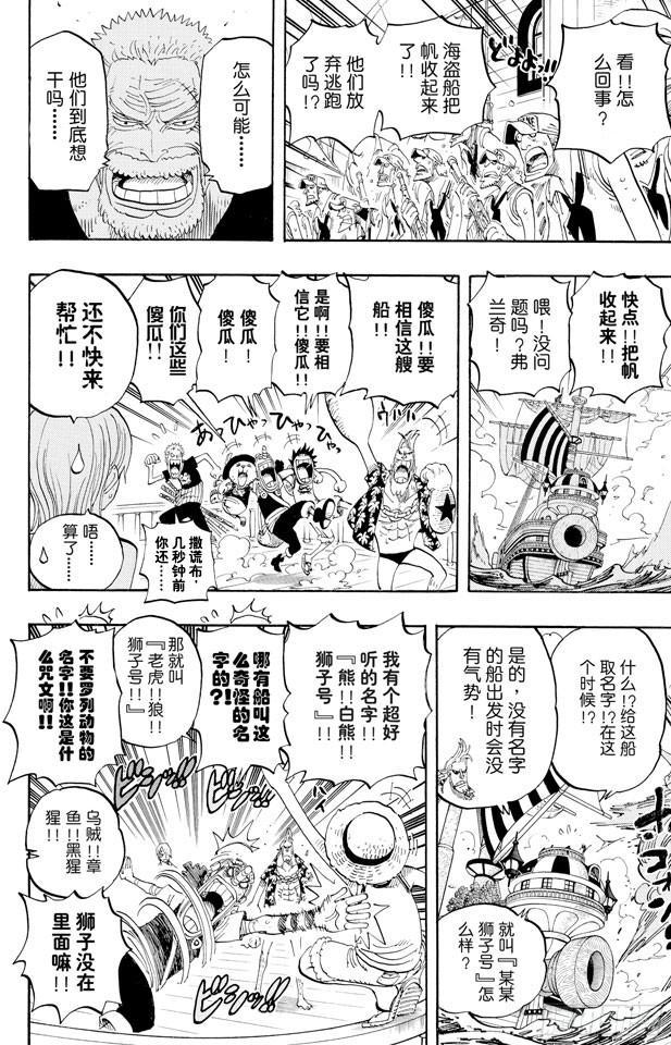 第439话 第三人与第七人4