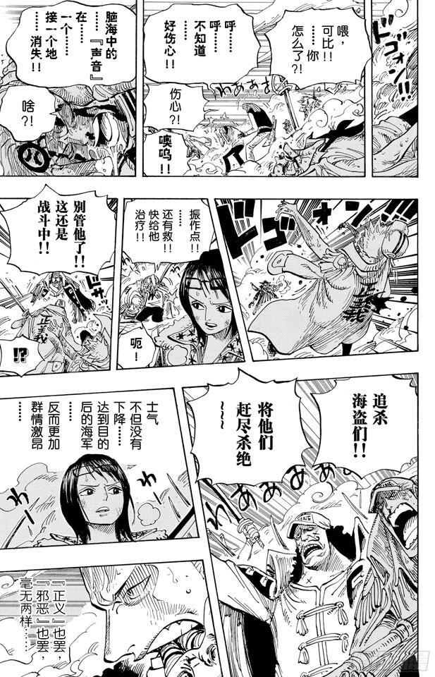 第579话 充满勇气的数秒6