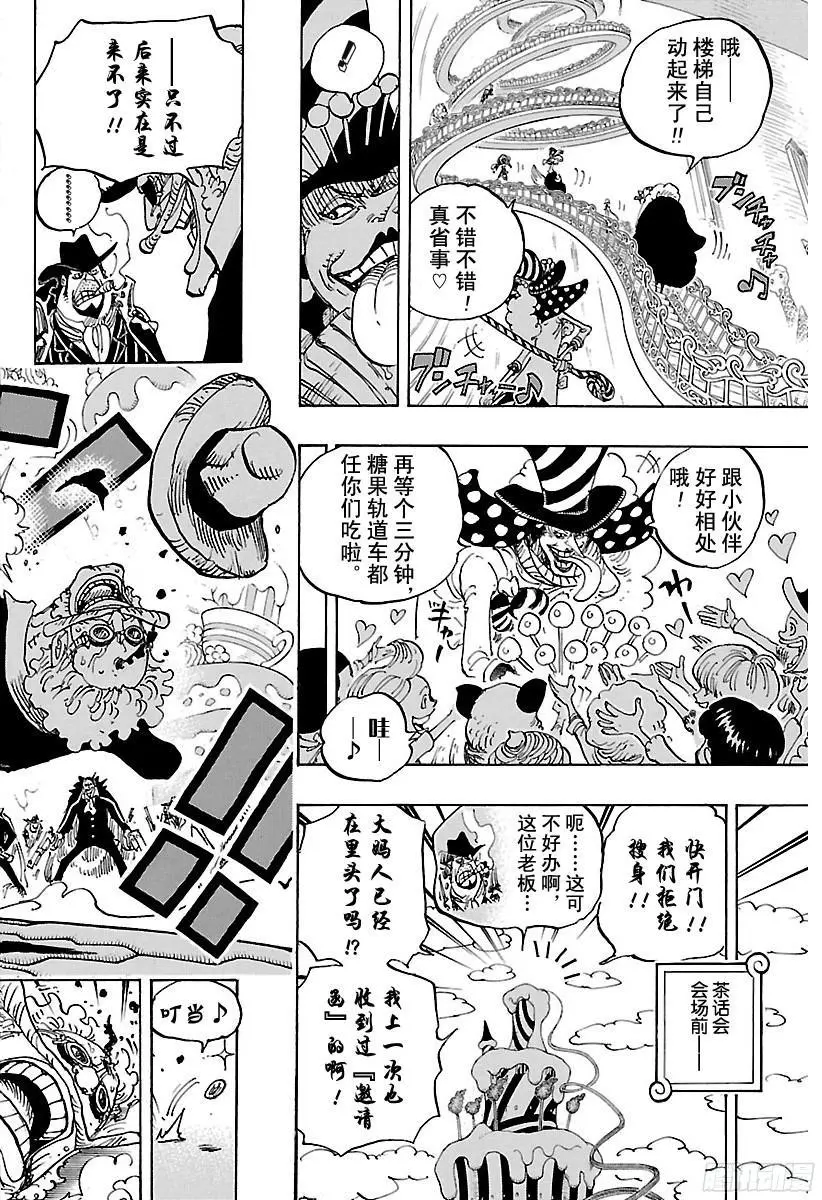 第860话 10:00 开宴11