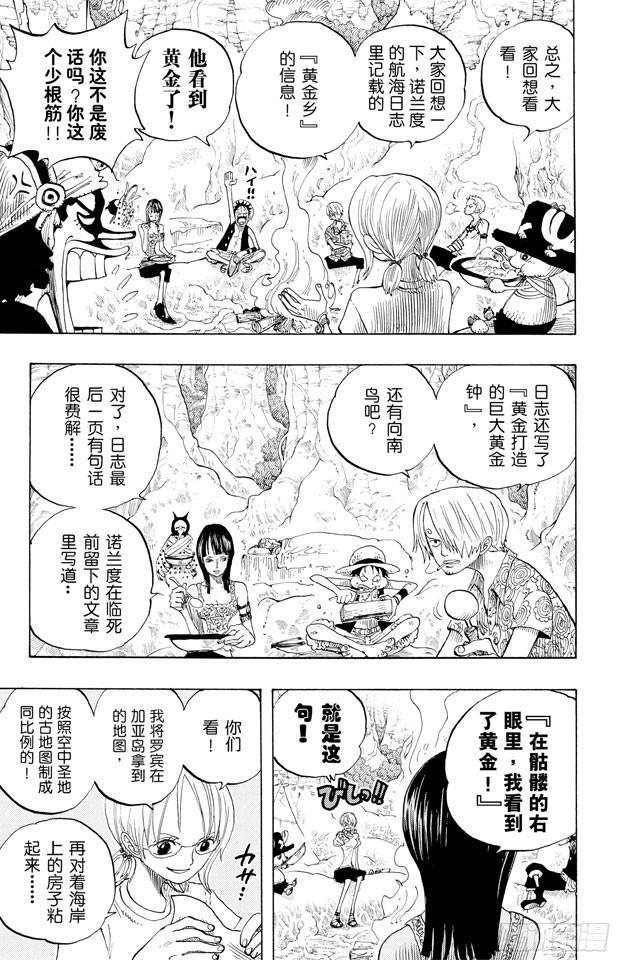 第253话 大地8