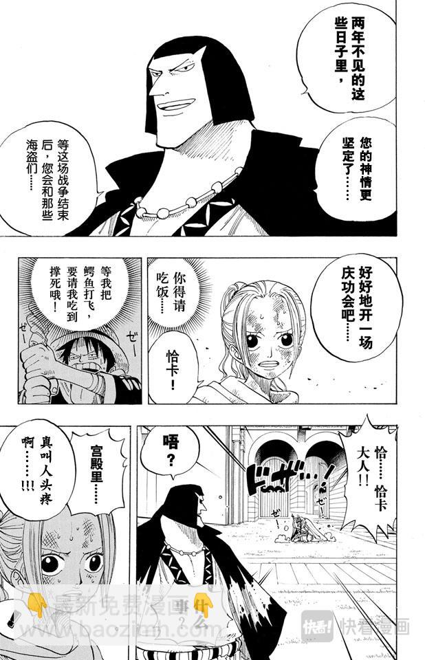 第189话 二14
