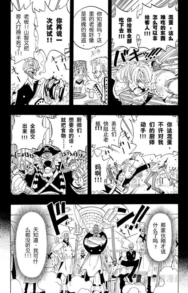 第68话 第四个人12