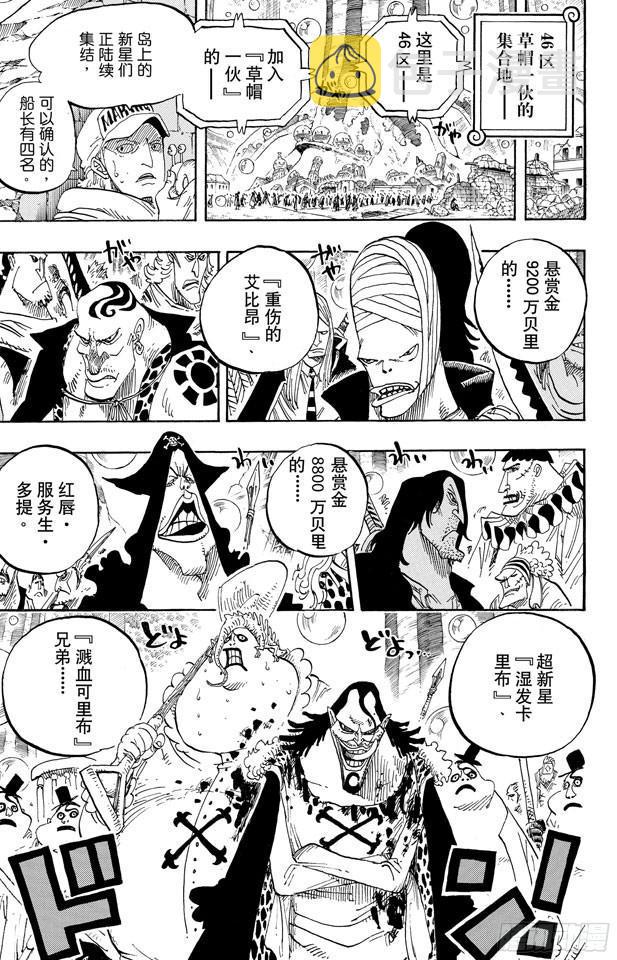 第600话 再次出发之岛6