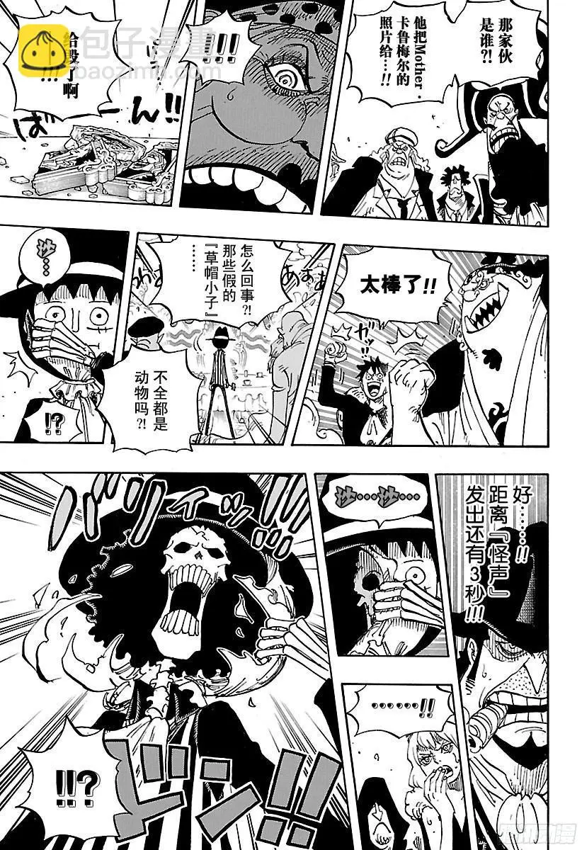 第864话 温思默克家全灭计划2