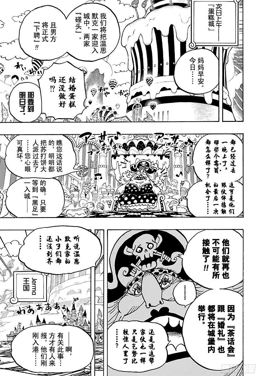第838话 【乔哥】14
