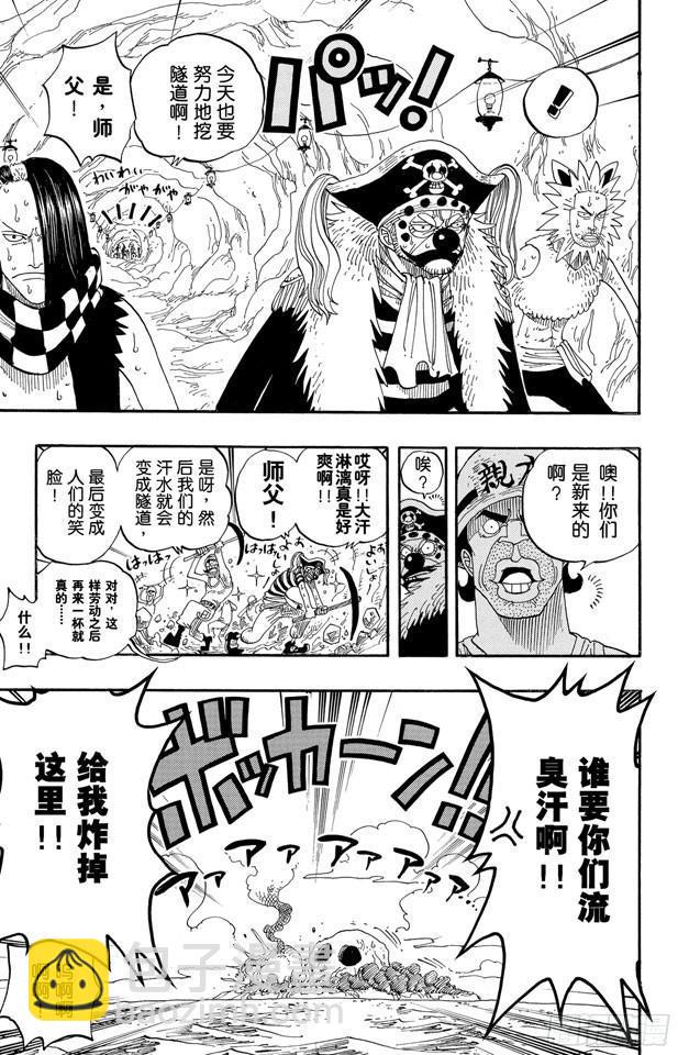 第233话 世界最高权力8