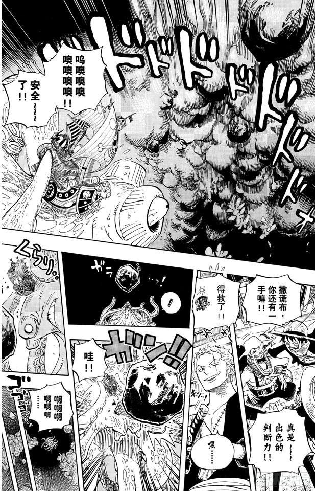 第607话 海底一万米9