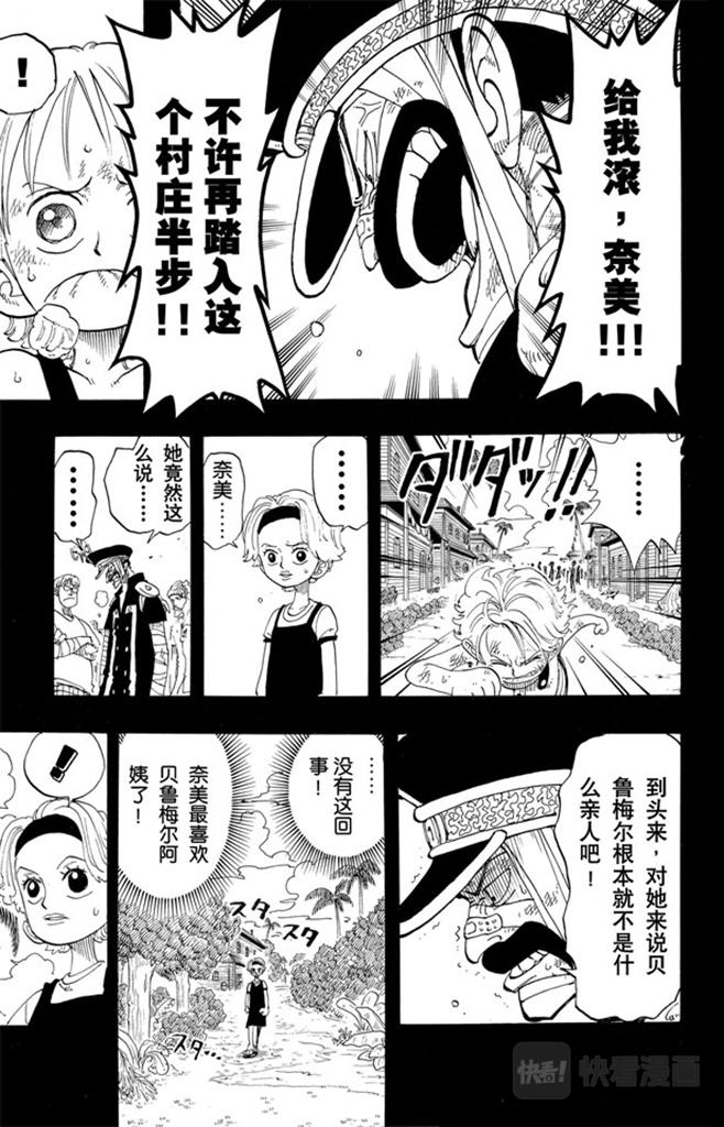 第79话 活下去16