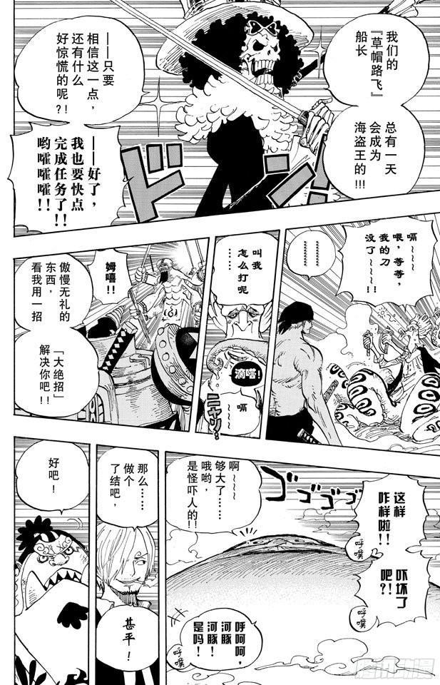 第645话 死也是种复仇17