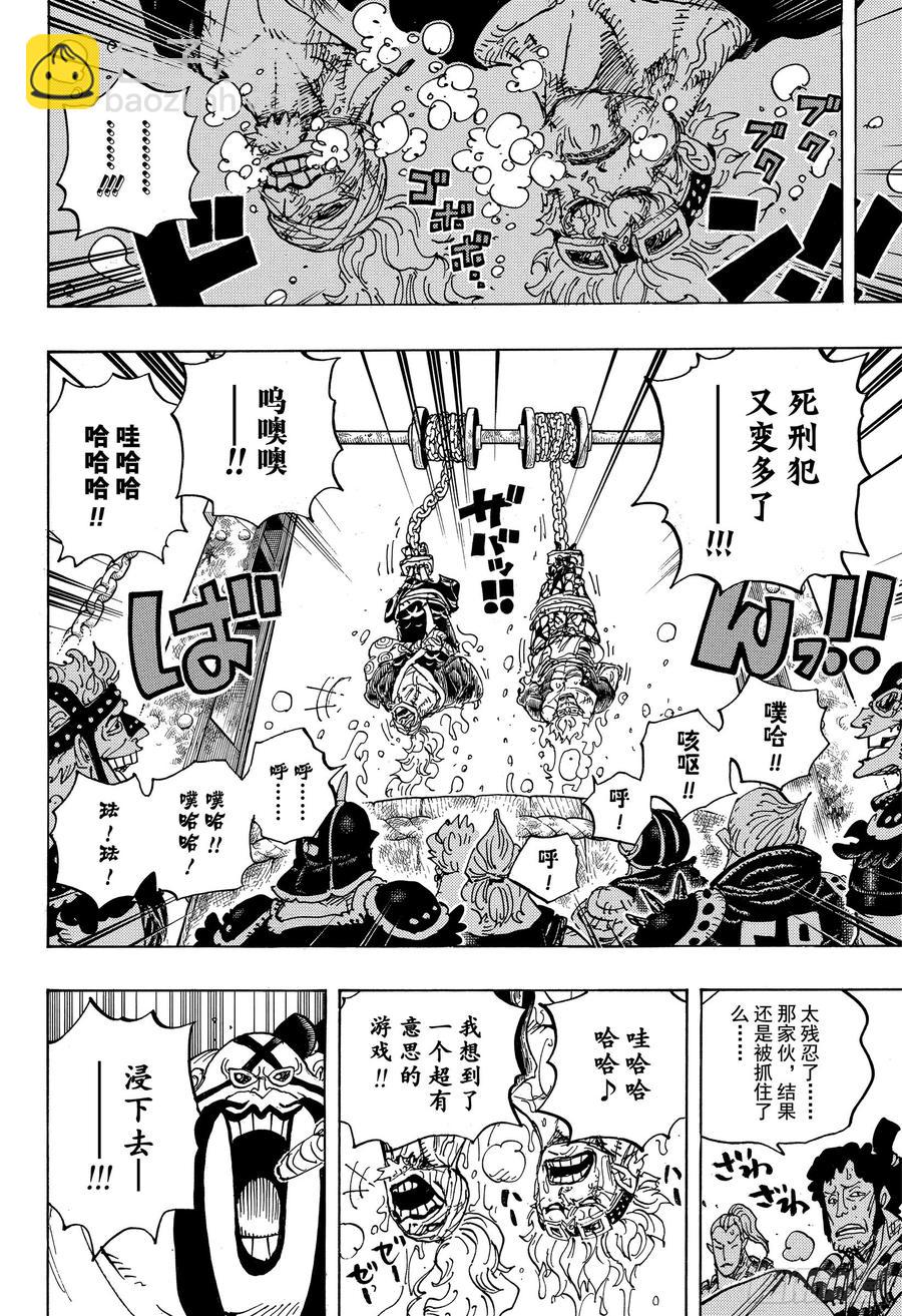 第944话 搭档13