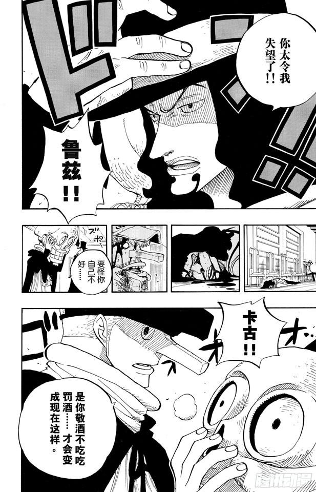 第345话 潜伏者15