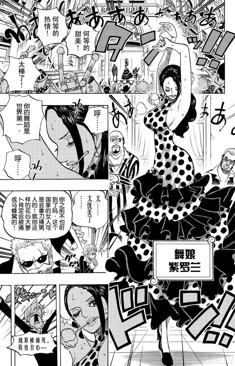 第703话 休息室7