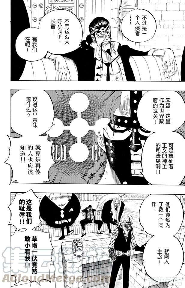 第377话 司法岛大决战10
