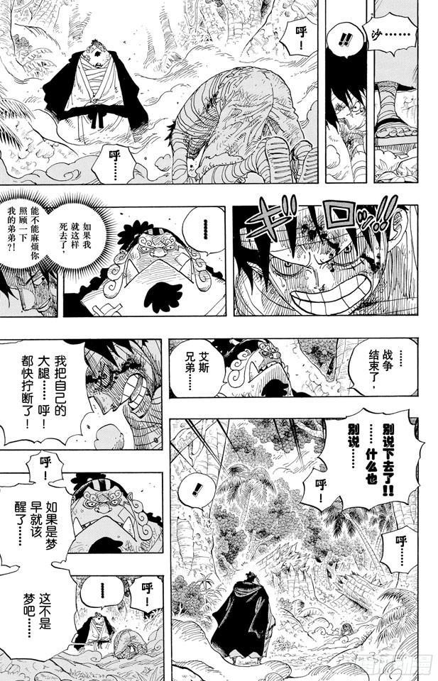 第582话 路飞和艾斯13
