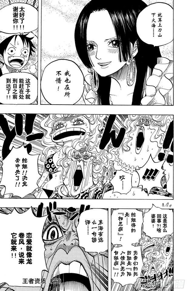 第522话 致命之疾18