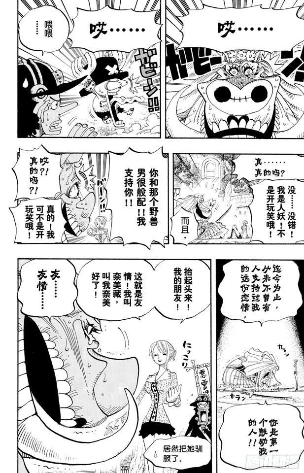 第454话 鼻哼4