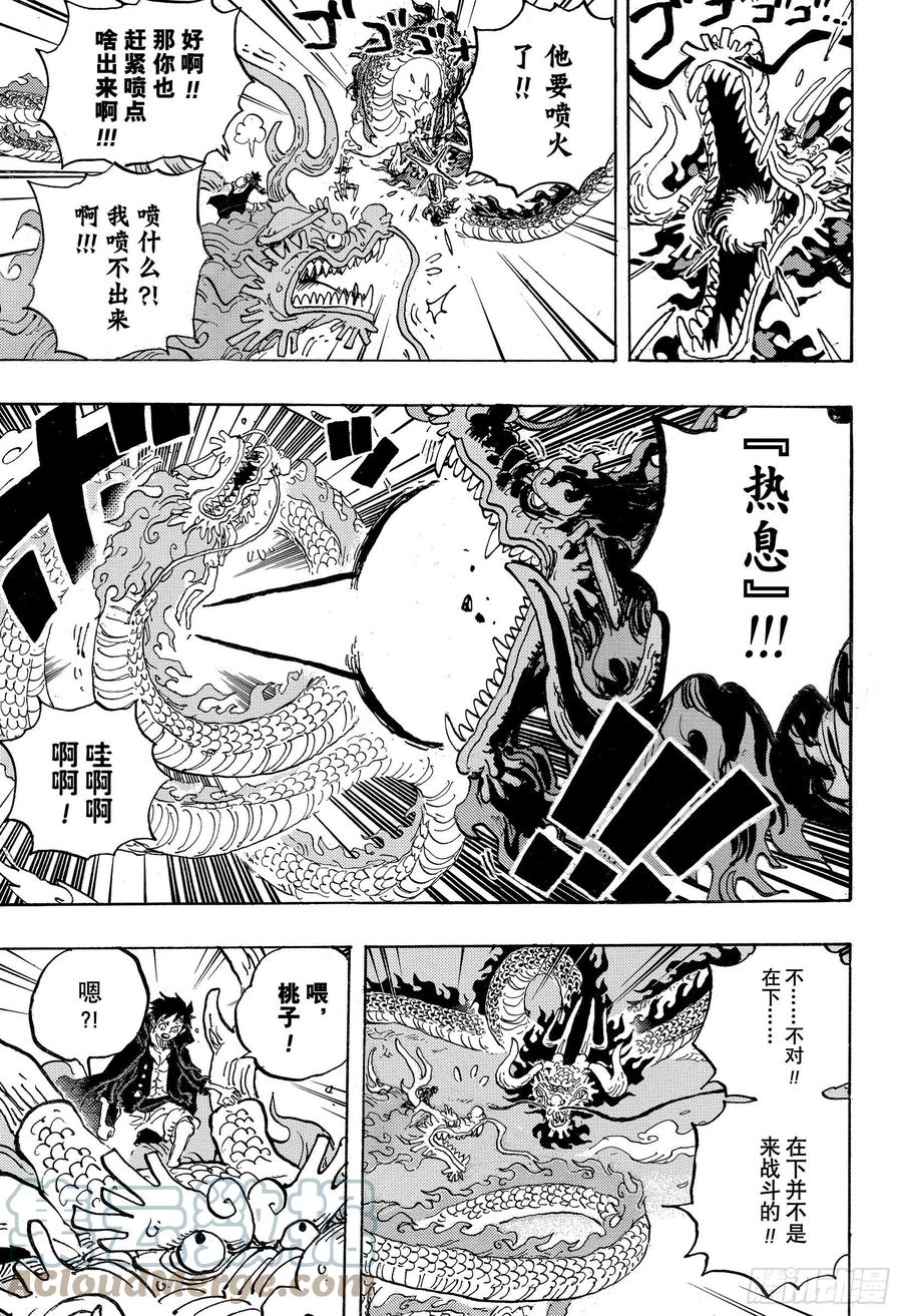 第1026话 天王山4