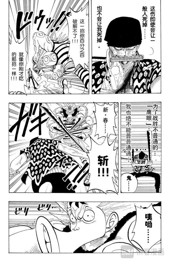 第85话 三刀流对抗六刀流14