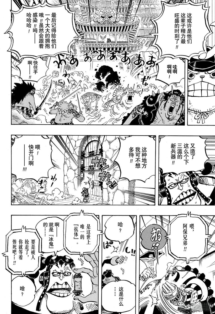 第994话 又名大和11