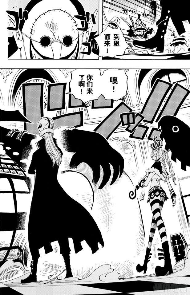 第455话 “王下七武海”月光•莫利亚11