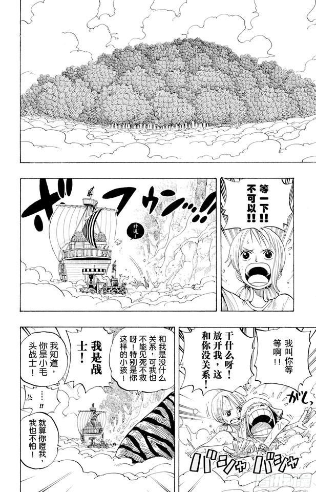 第267话 前进曲1