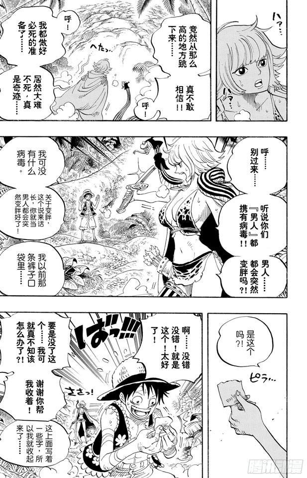 第515话 女儿岛的冒险16