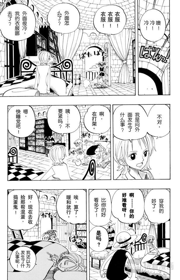 第146话 国防战18