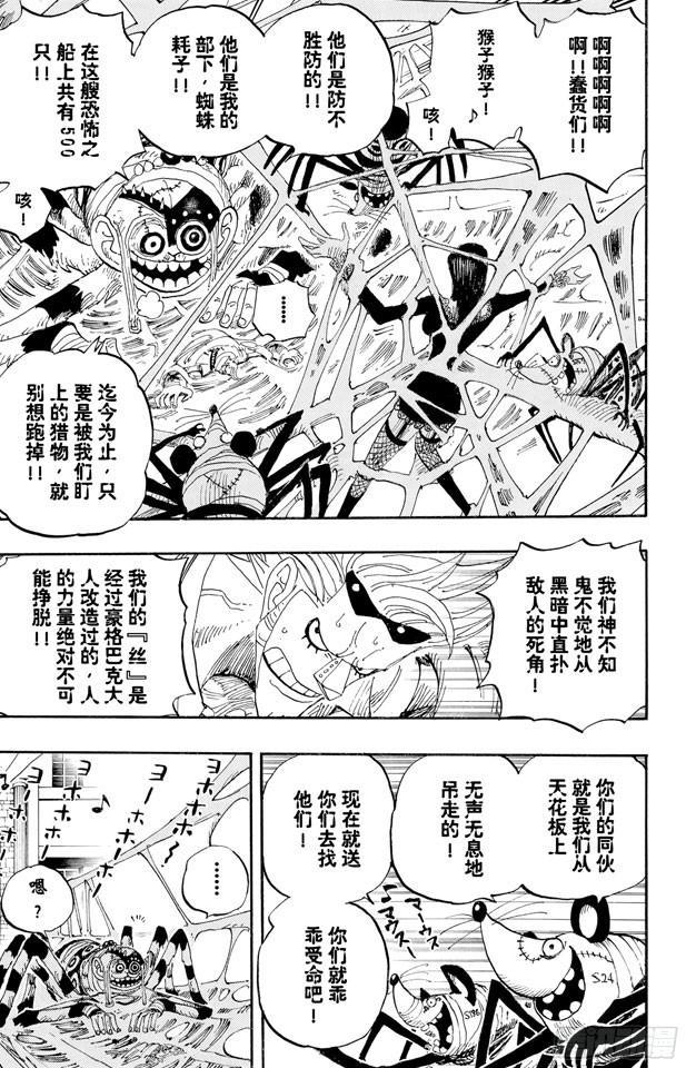 第454话 鼻哼17