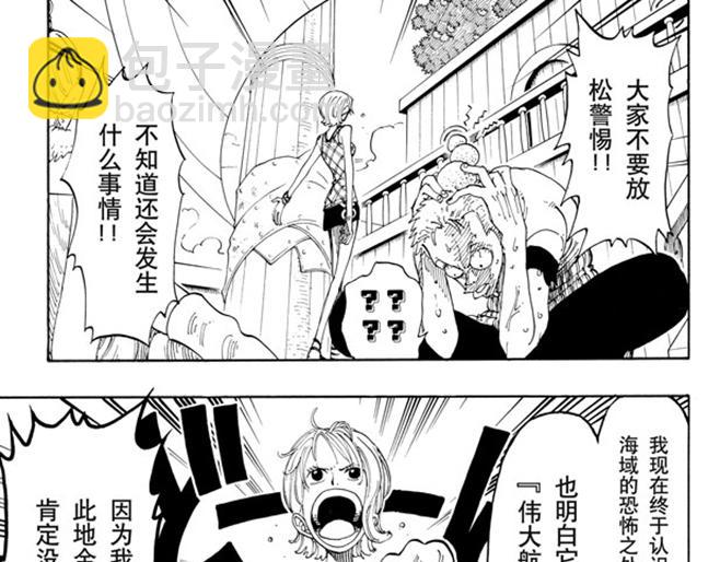 第106话 欢迎之镇20