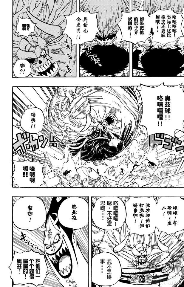 第476话 噩梦路飞11