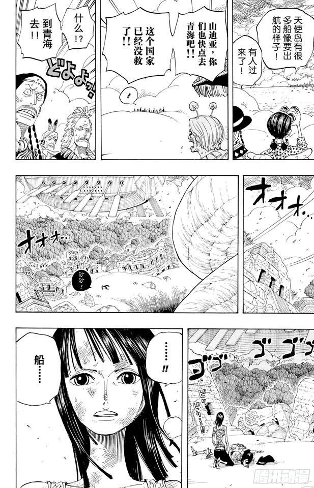 第282话 希望7