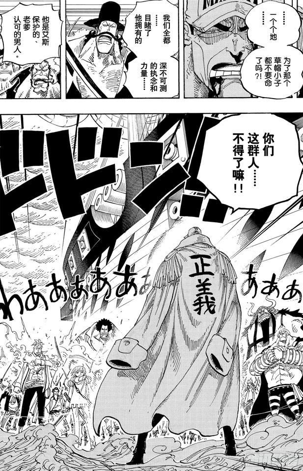 第578话 托付于新时代之人16