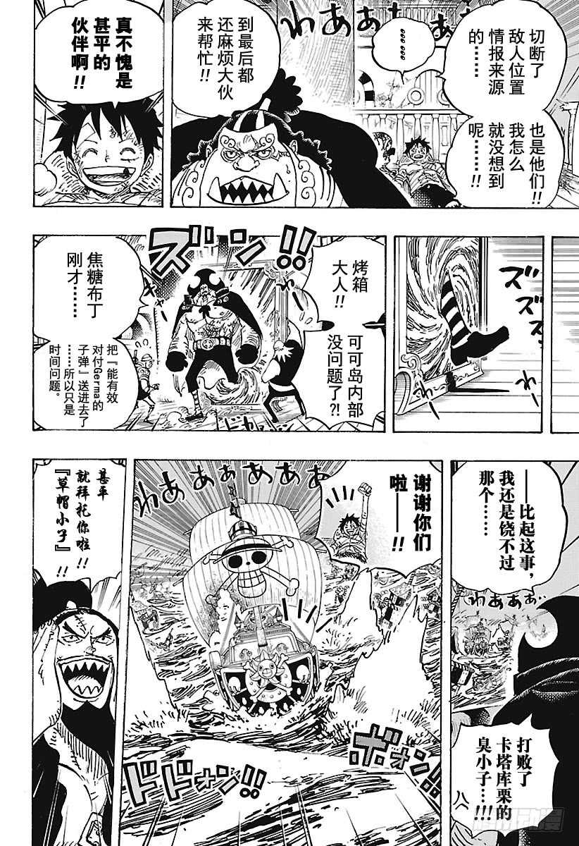 第900话 BADEND MU11