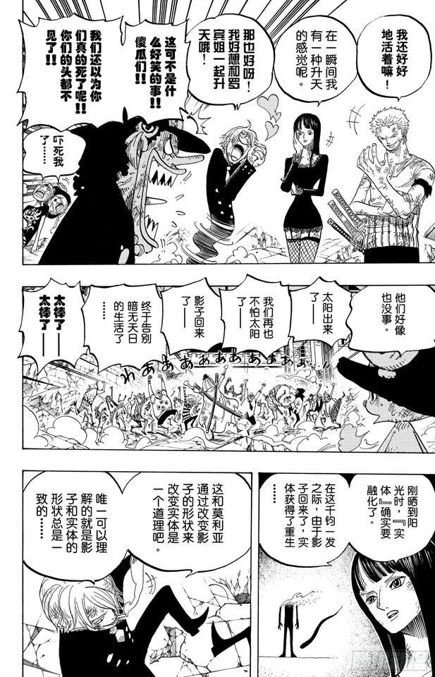 第483话 梦醒时分8