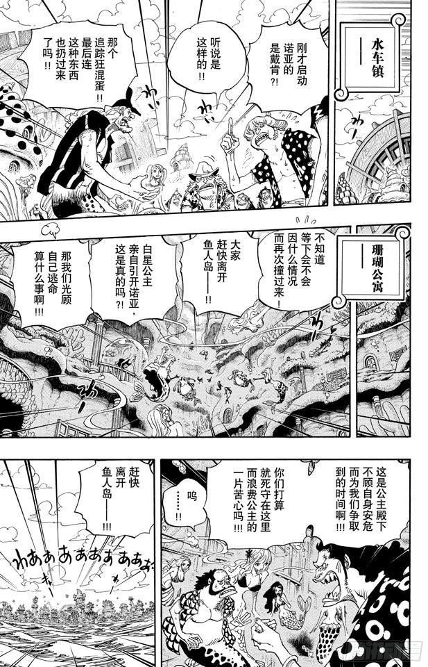 第642话 颜面尽失5