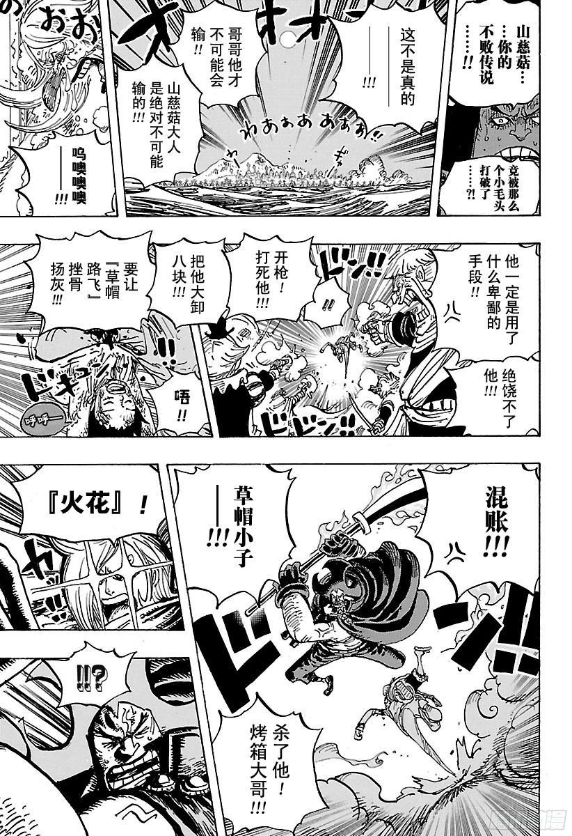 第898话 一定会回去8