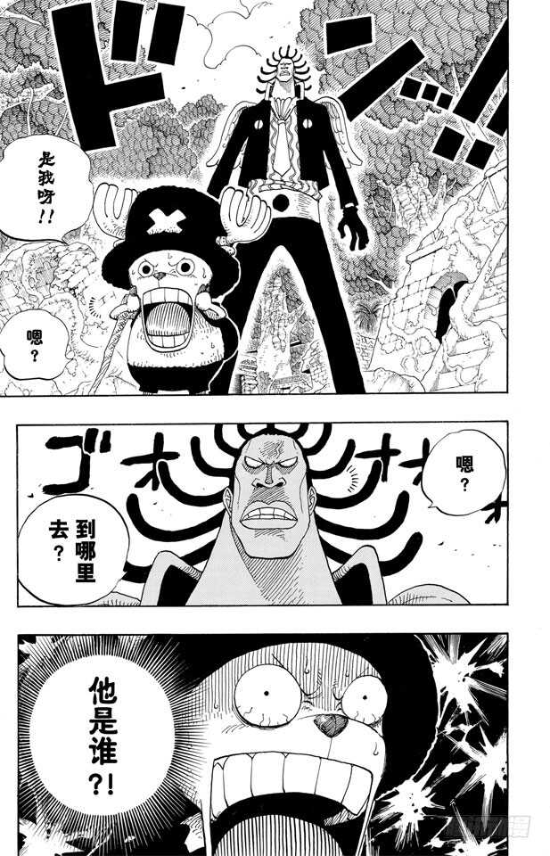 第261话 战士捷宝VS.神兵18