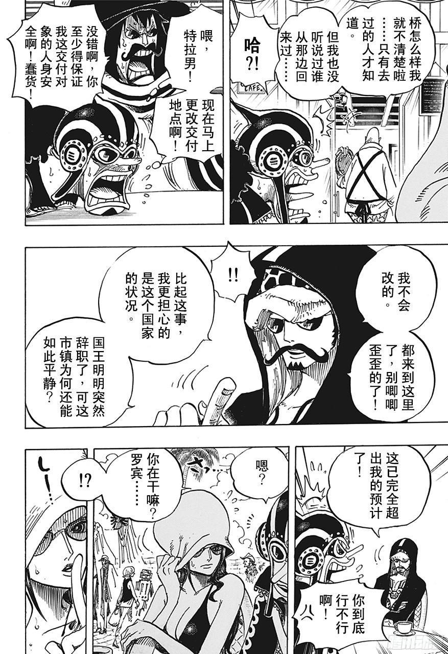 第705话 追击者梅纳徳9