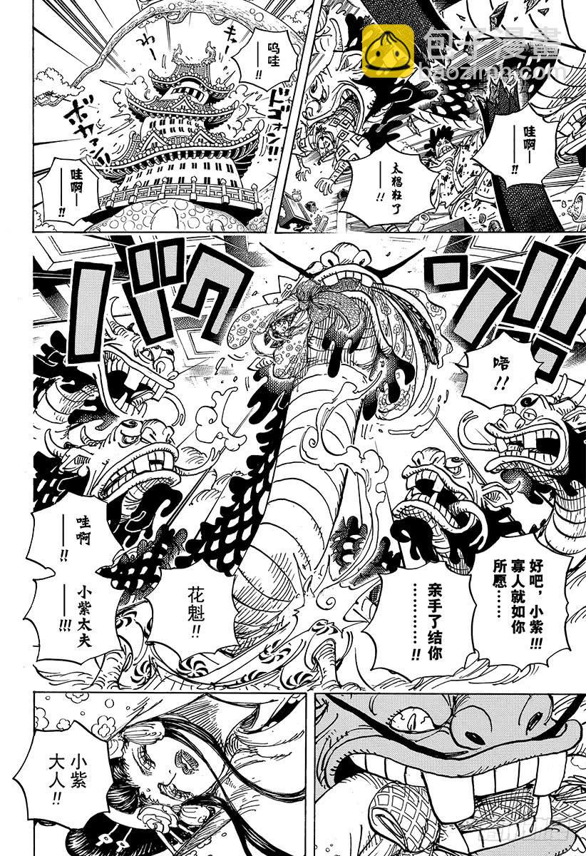 第933话 武士的情义3