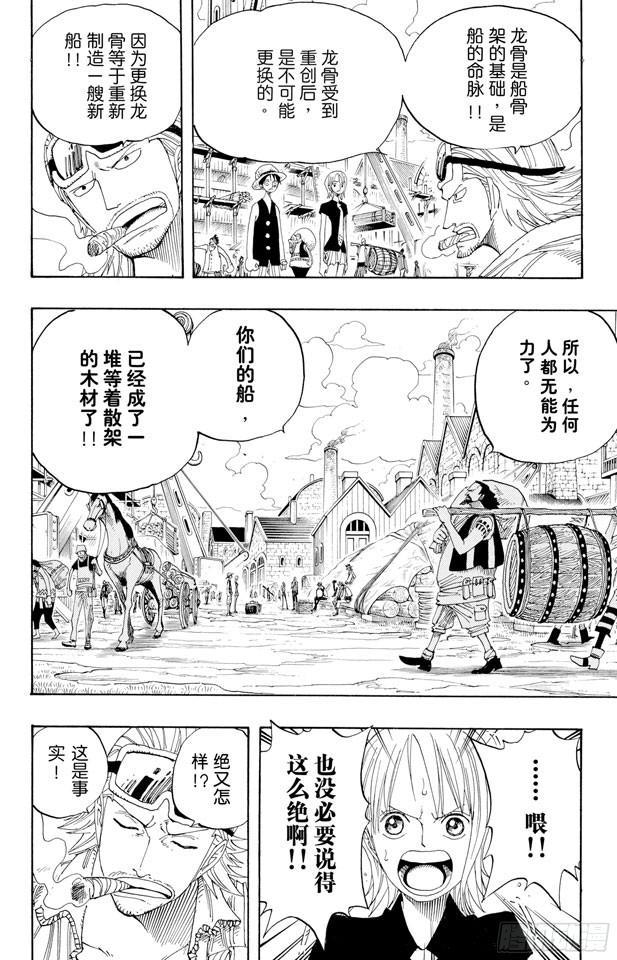第328话 绑架海盗事件12