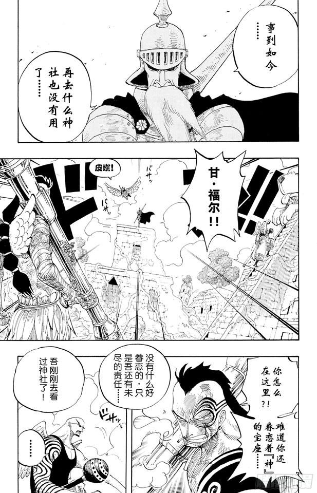 第267话 前进曲12