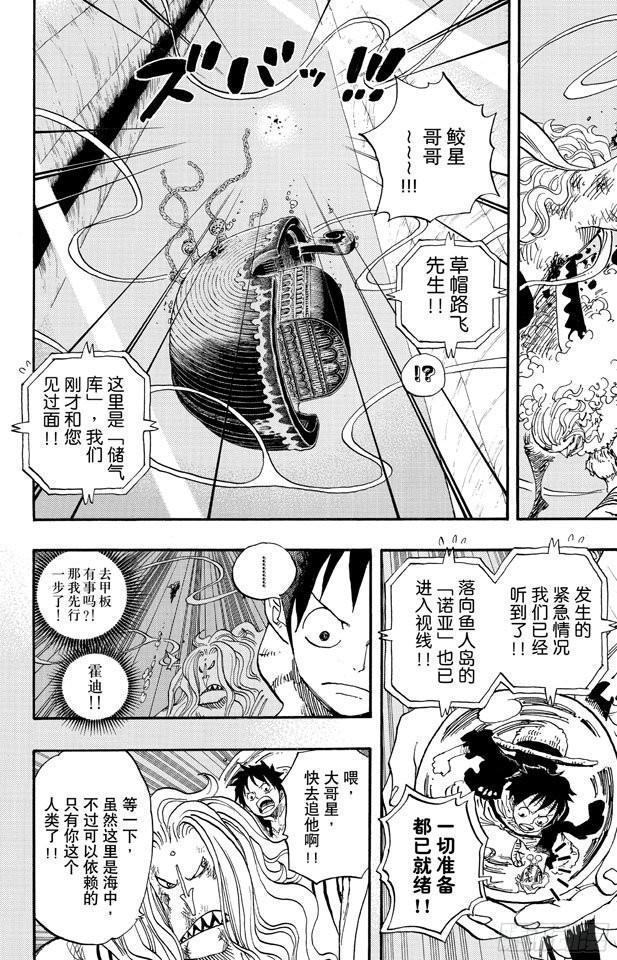 第641话 你是什么人13