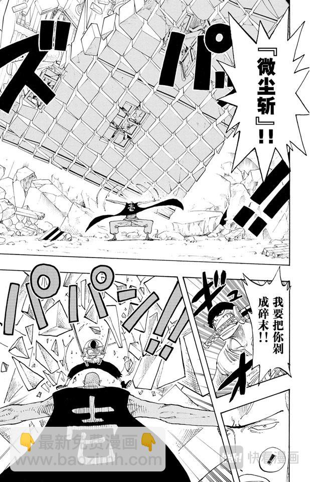 第195话 Mr.武士道2