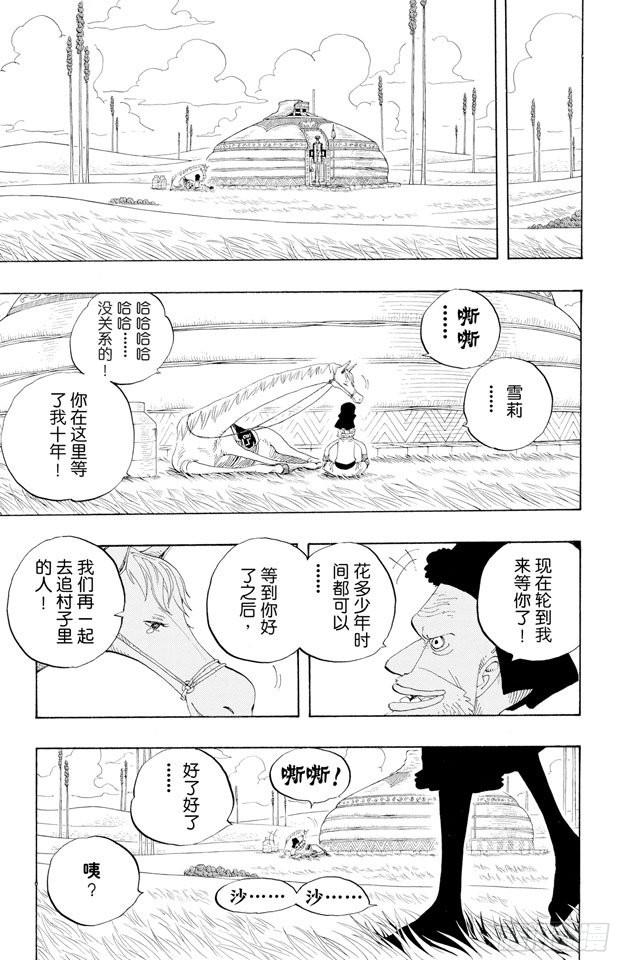 第318话 闭幕14